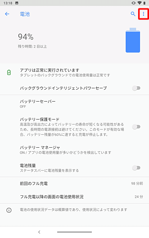 画面右上の「アイコン」をタップします