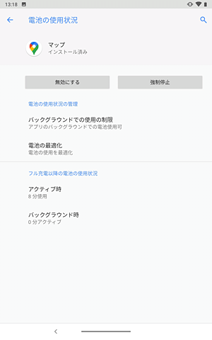 「マップ」を選択した場合