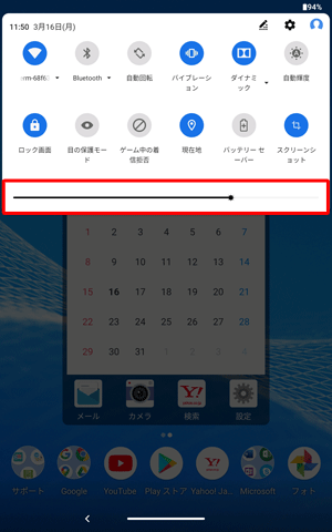 画面上部を下にスワイプし、表示された「明るさのレベル」のスライダーからも画面の明るさを調整することができます