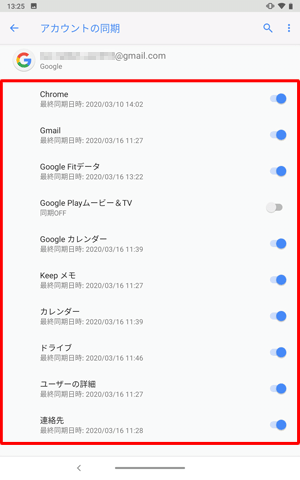 Googleアカウントで同期設定が可能な機能の一覧が表示されるので、有効にしたい項目はタップしてオンにし、無効にしたい項目はタップしてオフにします