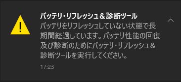 通知メッセージ（一例）