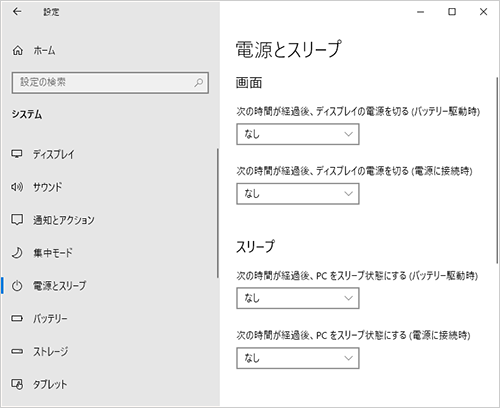 設定画面（一例）