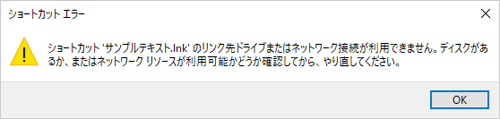 エラーメッセージ（一例）