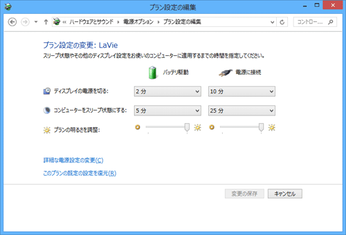 プラン設定画面（一例）