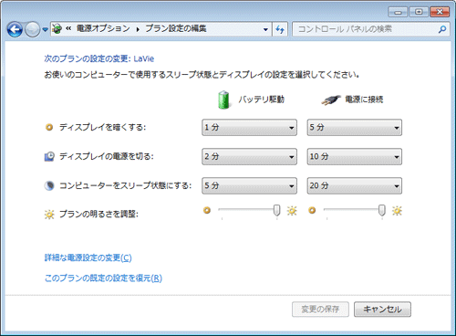 プラン設定画面（一例）