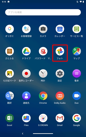 「フォト」をタップします