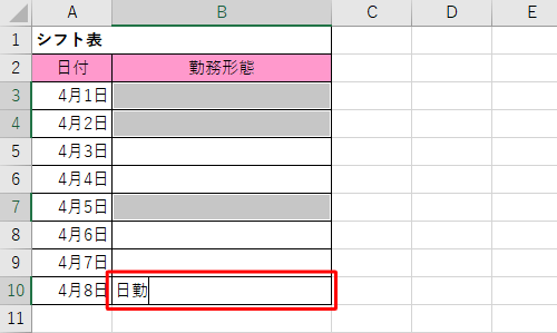 セルが選択されている状態で、文字や数値などのデータを入力して、「Ctrl」キーを押しながら「Enter」キーを押します