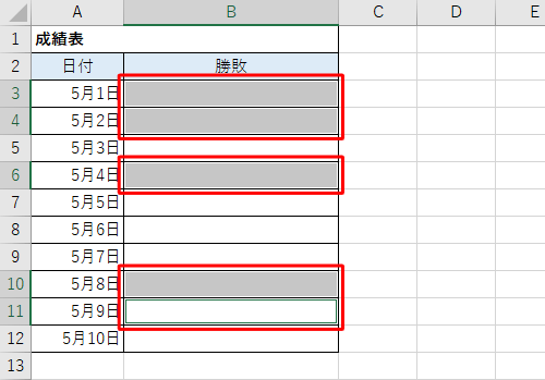 キーボードの「Ctrl」キーを押しながら、同じデータを入力したいセルを順にクリックし、クリックしたセルは最後にクリックしたセルを除いて色が変わります
