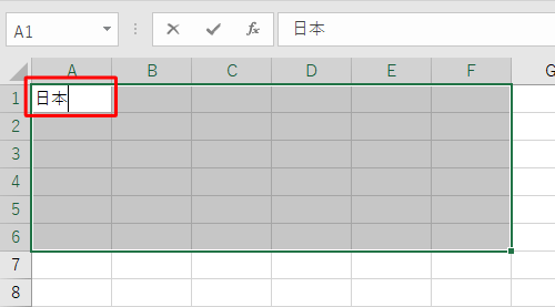 範囲選択された状態でデータを入力し、「Ctrl」キーを押しながら「Enter」キーを押します