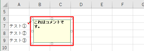 ボックスにコメントを入力したら、ほかのセルをクリックします