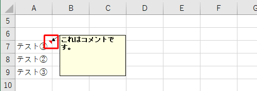 セルにマウスポインターを合わせてコメントが表示されることを確認してください