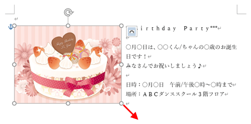 右下の「○」印を斜め右下方向へドラッグして、図を大きくします