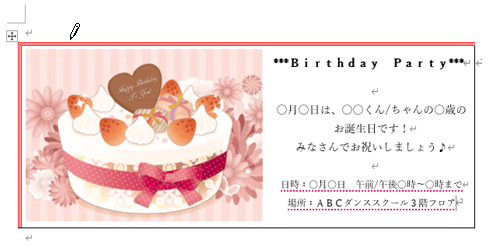上記の設定で、マウスポインターが鉛筆マークに変わったことを確認し、罫線（上下左右）をクリックしていきます