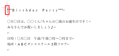 カーソルを「***Birthday Party***」の左側に移動します
