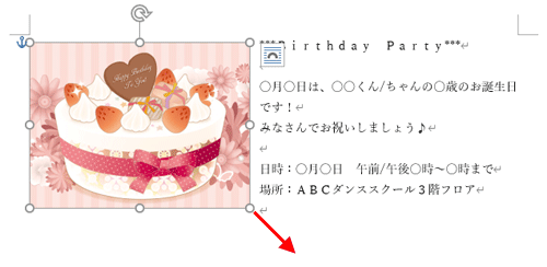 右下の「○」印を斜め右下方向へドラッグして、図を大きくします