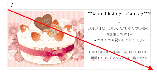 マウスポインターが鉛筆マークに変わるので、以下のようにドラッグします