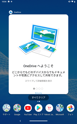 終了したアプリがマルチタスク画面に表示されていないことを確認してください