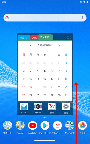 ホーム画面を開き、画面最下部から上にスワイプします