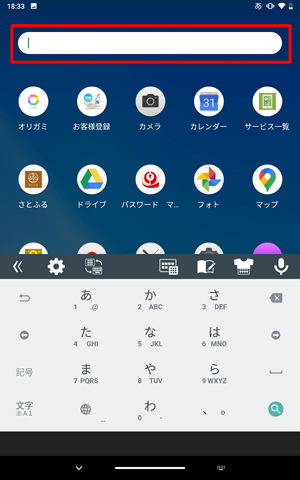 ホーム画面を開き、文字を入力できる任意の個所をクリックして、キーボードを表示します