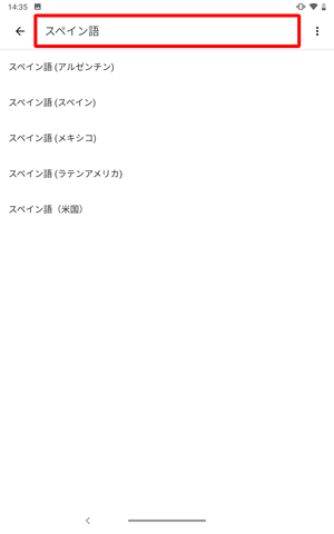画面右上から「検索」をクリックして、言語名で検索して選択することもできます