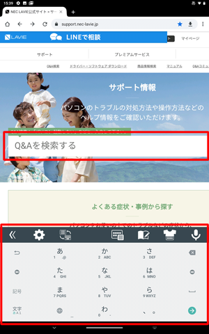 ブラウザーを起動し、文字入力箇所をタップして、ソフトウェアキーボードを表示させます