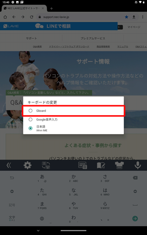 「Gboard」をタップします