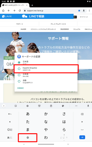 「Gboard」を長めにタップして、表示された一覧から任意のキーボードをタップします