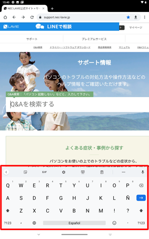 キーボードの入力言語が「スペイン語」に切り替わったことを確認してください