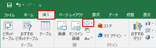 リボンから「挿入」タブをクリックし、「図」グループの「図形」をクリックします