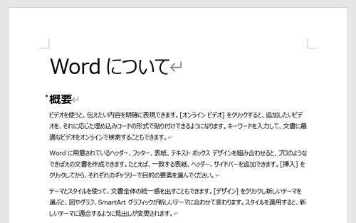 テンプレートを基に、任意の内容に変更します