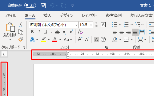 ルーラーの表示がサイズ単位に変更されたことを確認してください