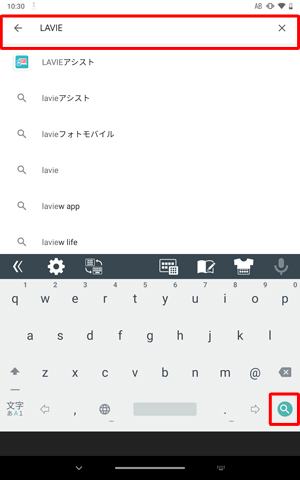 インストールしたいアプリやウィジェットのキーワードを入力して、「検索」をタップします