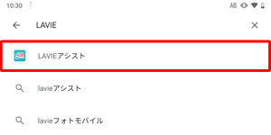 表示された検索候補の一覧から、特定のアプリをタップした場合は手順5へ進みます