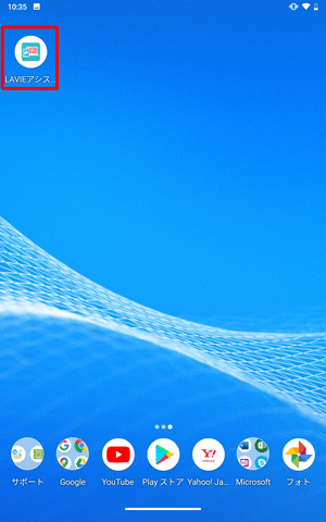 ホーム画面に、インストールしたアプリのアイコンが表示されていることを確認してください