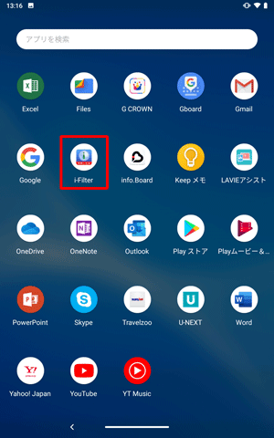 i-Filterの詳細については、アプリの一覧から提供元のWebページを表示して確認してください