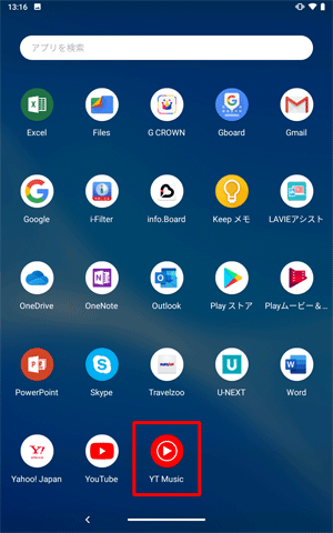 一覧の最下部から、「YT Music」をタップします