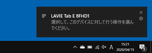 パソコンに「選択して、このデバイスに対して行う操作を選んでください。」というメッセージが表示されたら画面が消えるまで待ちます