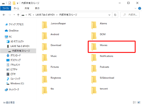 表示されたフォルダーの中から、「Movies」をダブルクリックします