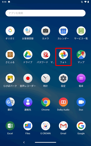 「フォト」をタップします