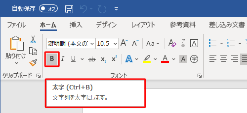 リボンのボタンにマウスポインターを合わせると、ボタン名が表示されることを確認してください