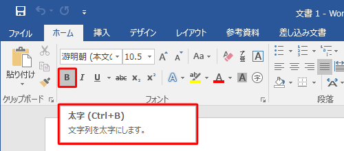リボンのボタンにマウスポインターを合わせると、ボタン名が表示されることを確認してください