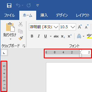 ルーラーが表示