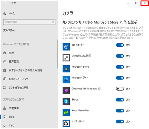 画面右上の「閉じる」をクリックして設定画面を閉じます