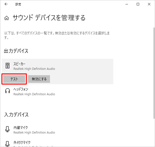 表示されたメニューから「テスト」をクリックします
