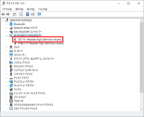 表示された一覧から、ドライバーの状態を確認したいデバイスをダブルクリックします