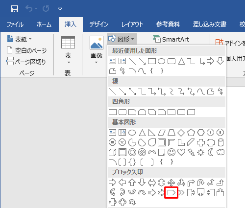 表示された一覧から、任意の図形をクリックします