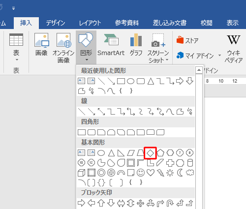 表示された一覧から、任意の図形をクリックします