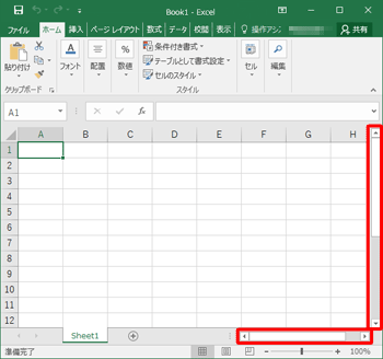 表示された状態