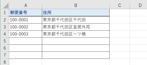 郵便番号を入力する任意の表を表示します