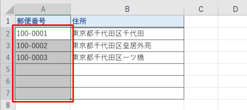 郵便番号を入力するセルをクリックまたはドラッグして範囲選択します